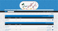 Desktop Screenshot of mahdiforum.com