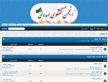 Tablet Screenshot of mahdiforum.com